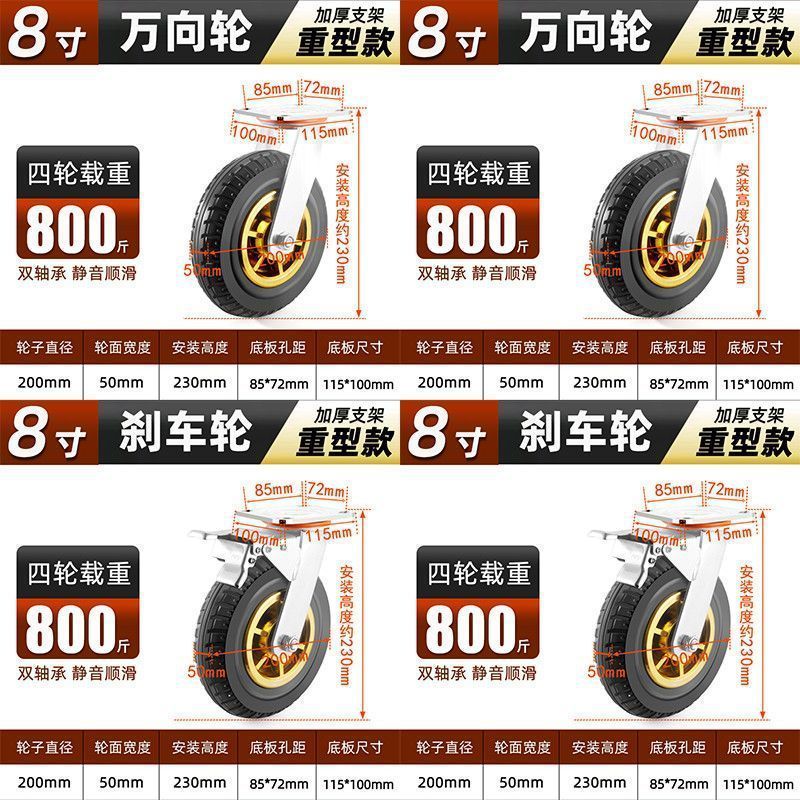 万向轮轮子大全34568寸手推车拖车拉车轮子橡胶轮带刹车万向脚轮|undefined