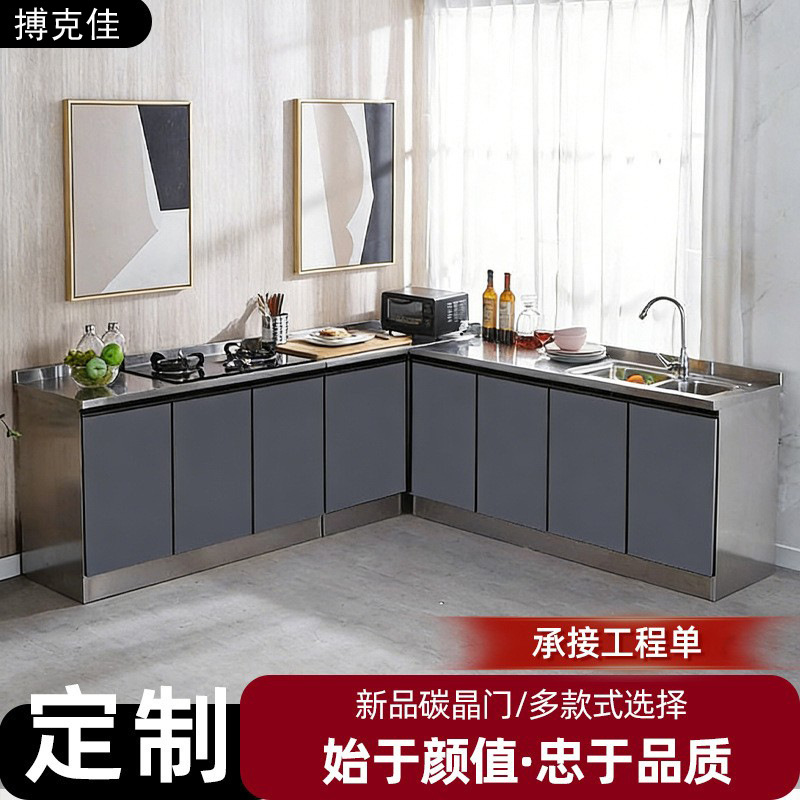 定制不锈钢灶台厨房304橱柜家用套房现代厨房橱柜一体 源头厂家