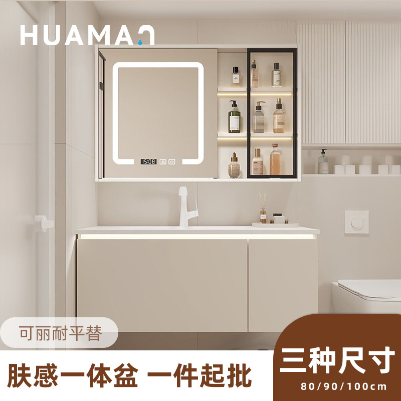 Basin Integrated Washstand Cream Bathroom Cabinet Skin Sense Artificial Stone Integrated Basin Intelligent Mirror Cabinet Bathroom Cabinet Combination