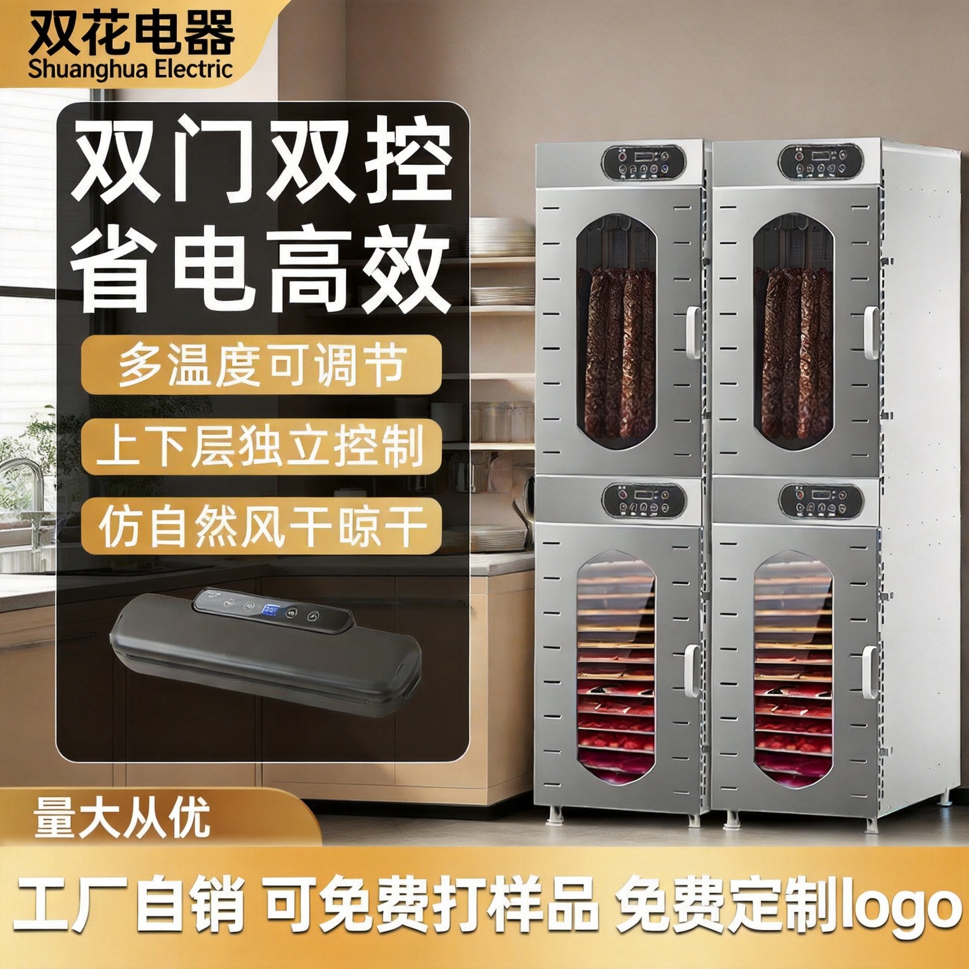 Large commercial dehydrator for food, fruits, mangoes, lychees, longans, mushrooms, medicinal herbs, baking, and air-drying – a multi-functional machine