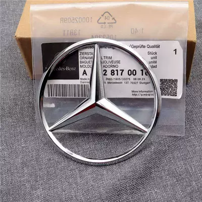 Mercedes-Benz E300L C260L C200L rear Car logo - standard-trident-emblem-at-the-rear-silver-note-model-year