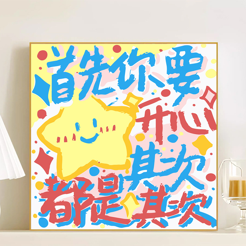 LL048 / 20*20CM（画笔+颜料+绷好内框）