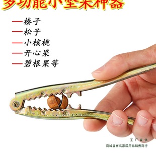 Hazelnut Pine Nut Shell Opener Hazelnut Nut Pliers Pine Nut Lin'An Pecan Clamp Dried Fruit Opener
