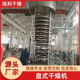 蒸发器;真空干燥机;干燥设备