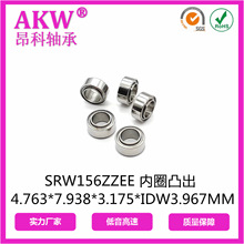 SRW156ZZ 4.763*7.938*3.175*IDW3.967 Ȧ͹ P΢S