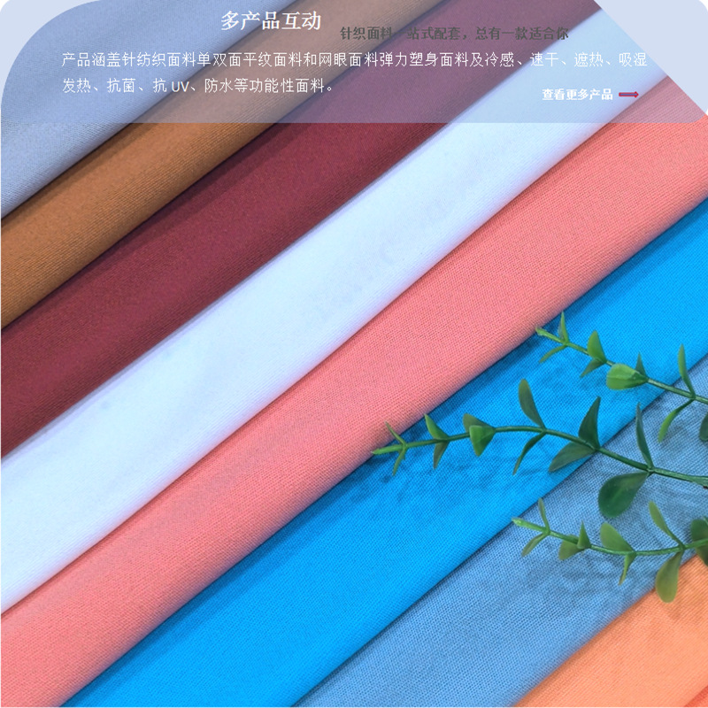 0111K再生速干75D双面布 (9).png