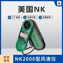 Kestrel NK2000ֳʽLӋ ๦ܾܚx
