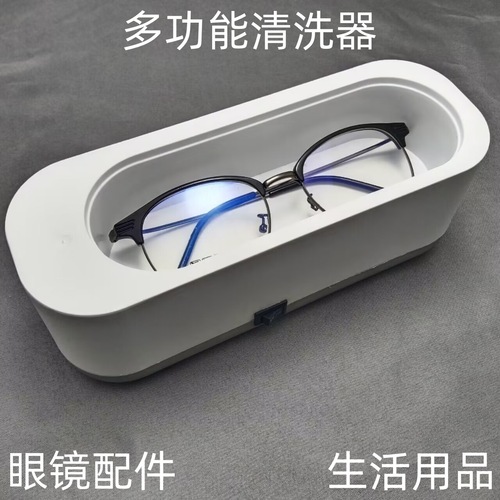 Multifunctional cleaning machine glasses accessories jewelry makeup brushes contact lens cleaner portable mini electric cleaning box