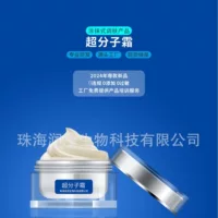 Супермолекулярный крем OEM индивидуальный Zhuhai Runze биологическая эффективность исследования и разработки по уходу за кожей универсальный завод