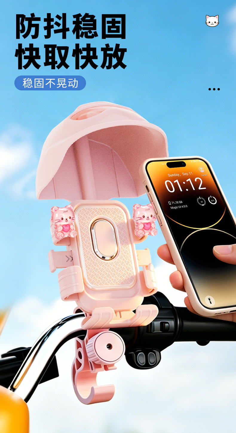 New Electric Vehicle Phone Holder, Motorcycle Mount, Rider Navigation Bicycle Mount, Shock-Absorbing Fixed Bracket Wholesale