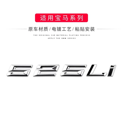 logo rear emblem number logo, Car logo - standard-04-17-model-525li-original-car-silver-color