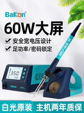 ��̨60W���ܔ��@���{��BK969S���ӾS�޹������b�a������F