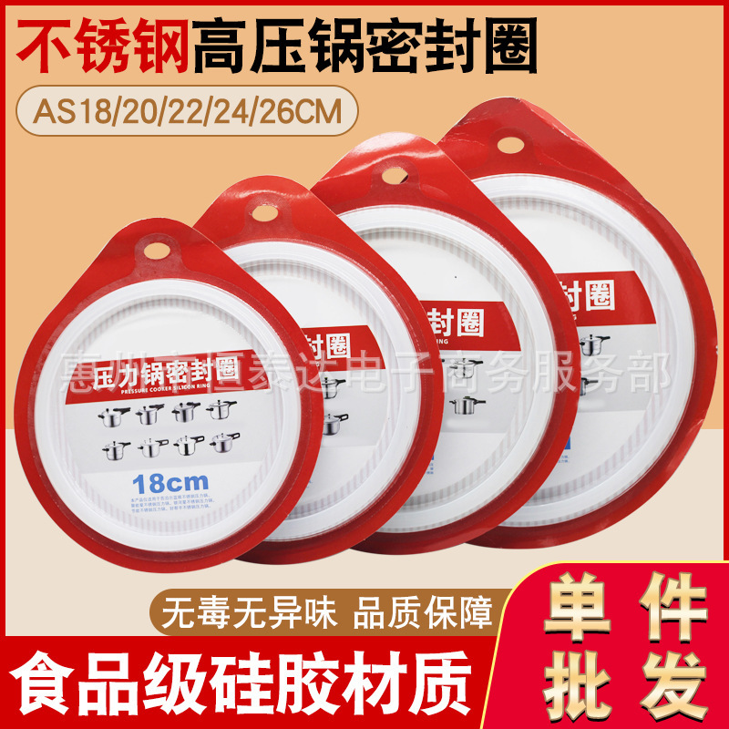 Suitable for Supor stainless steel pressure cooker sealing ring 18/20/22/24cm pressure cooker leather ring silicone ring Suitable for Supor stainless steel pressure cooker sealing ring 18/20/22/24cm pressure cooker leather ring silicone ring