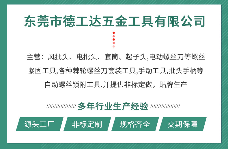新款24合一棘轮螺丝刀详情页_03.jpg