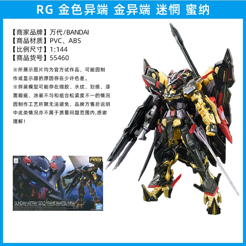 RG SEED Gundam набор моделей — несколько вариантов мобильных гусеничных боевых единиц, набор коллекционных позируемых деталей