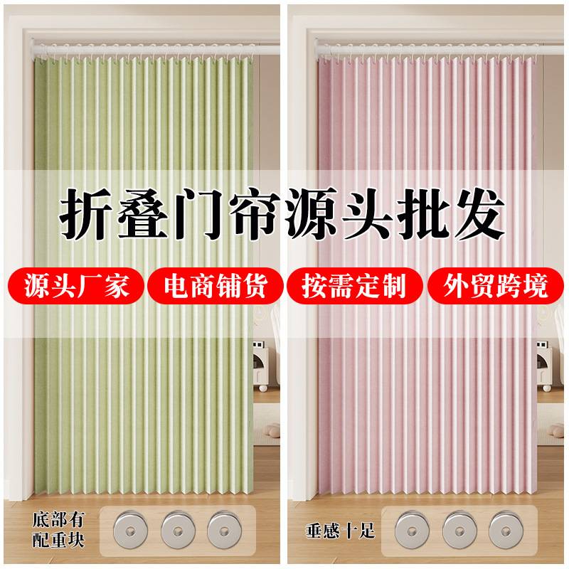 Imitation Linen Folding Door Curtain for Home Use, Thickened for Small Spaces, Light-Blocking, Soundproof Partition, Dustproof Curtain for Bedroom, No-Drill Door Curtain