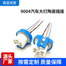 �S��ֱ��9004��܇���HB1�մɲ���9007HB5���ݲ��^��ĸ���������^