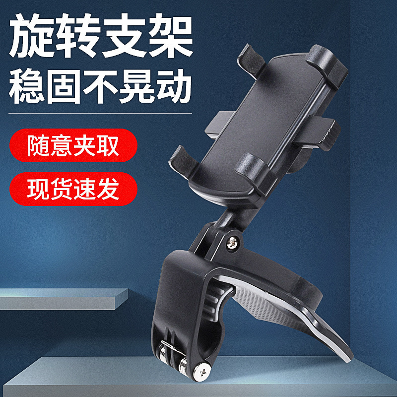 跨境车载手机支架汽车多功能旋转车内用仪表盘后视镜导航支架批发|undefined