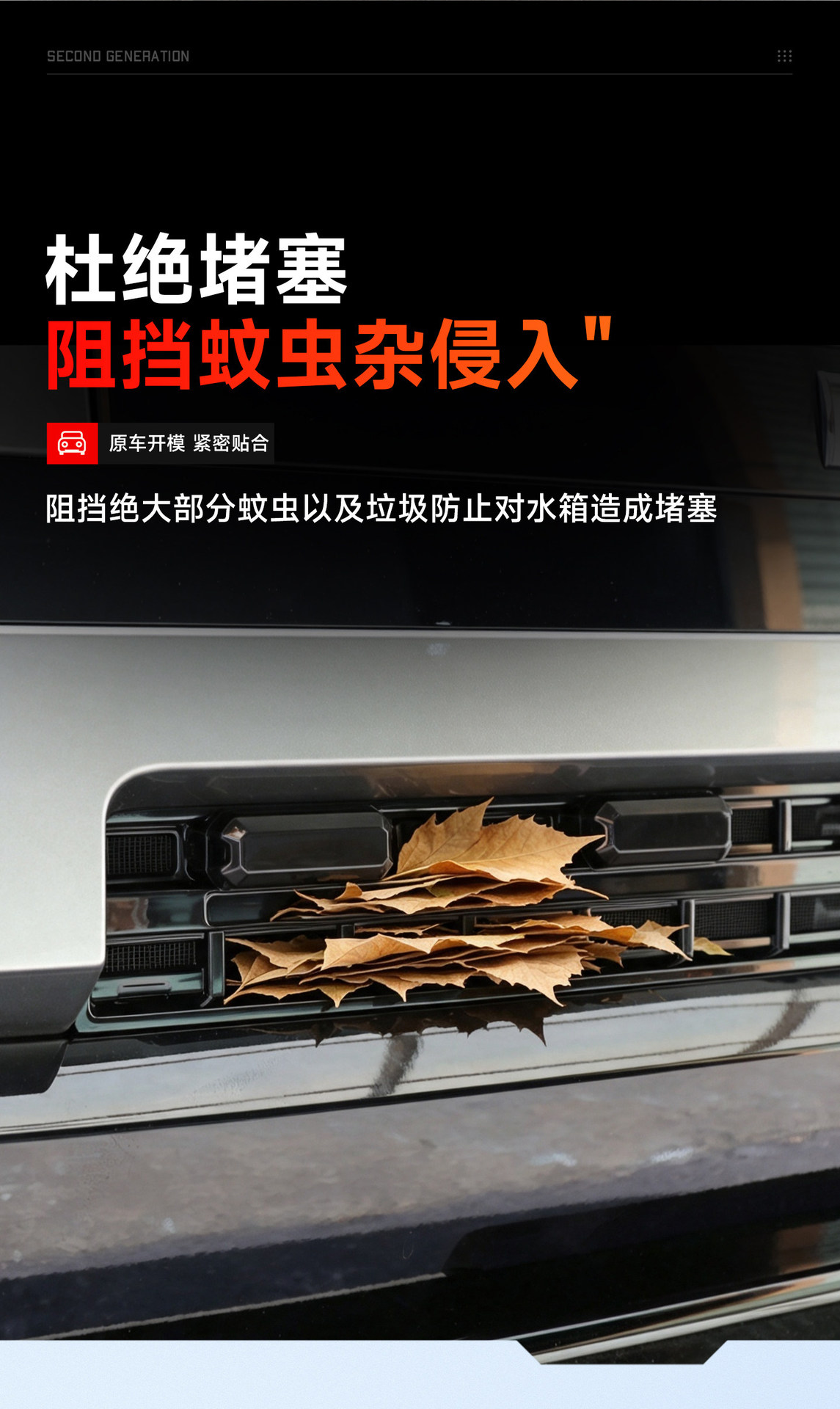 Haval Great Wall H10 anti-insect net, radiator protection net, anti-mosquito integrated car-specific modification accessory