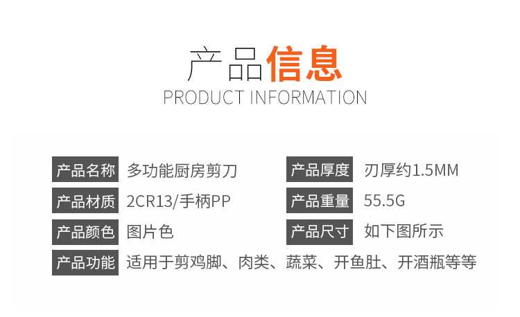 厂家批发 不锈钢多功能厨房剪 可开瓶夹核桃多用剪刀 9140厨房剪详情3