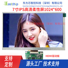 7��Һ���@ʾ��HDMI�DLVDS �@ʾ���Ӱ� ISP  �V��C��������