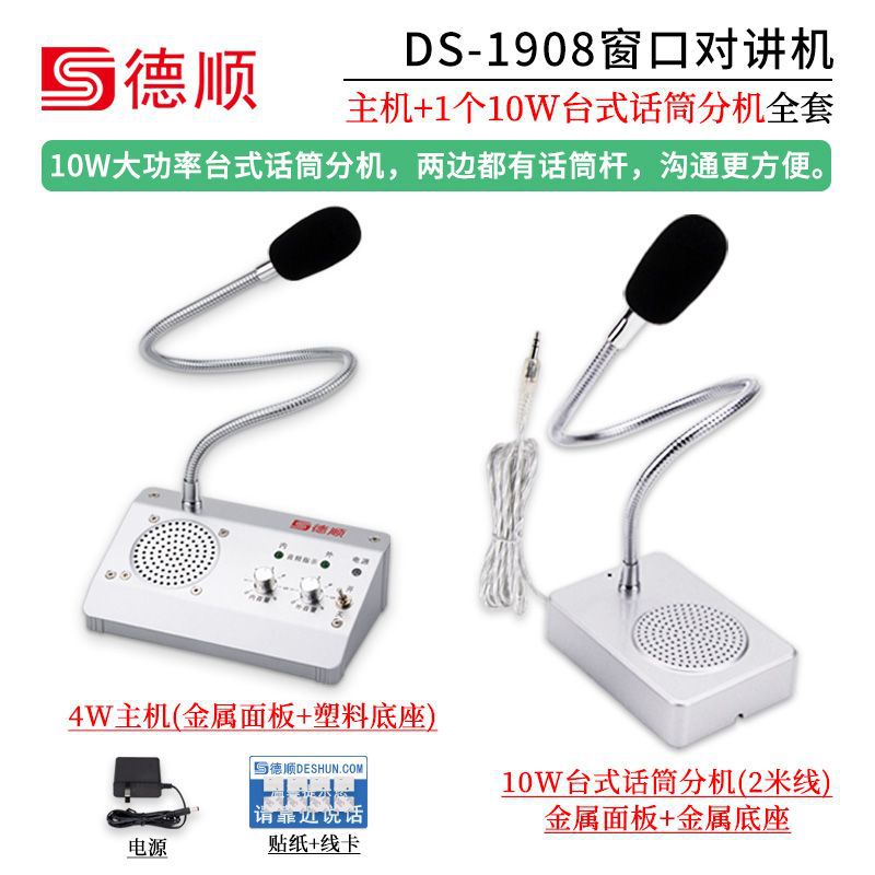 Host+10W table microphone extension (charging)