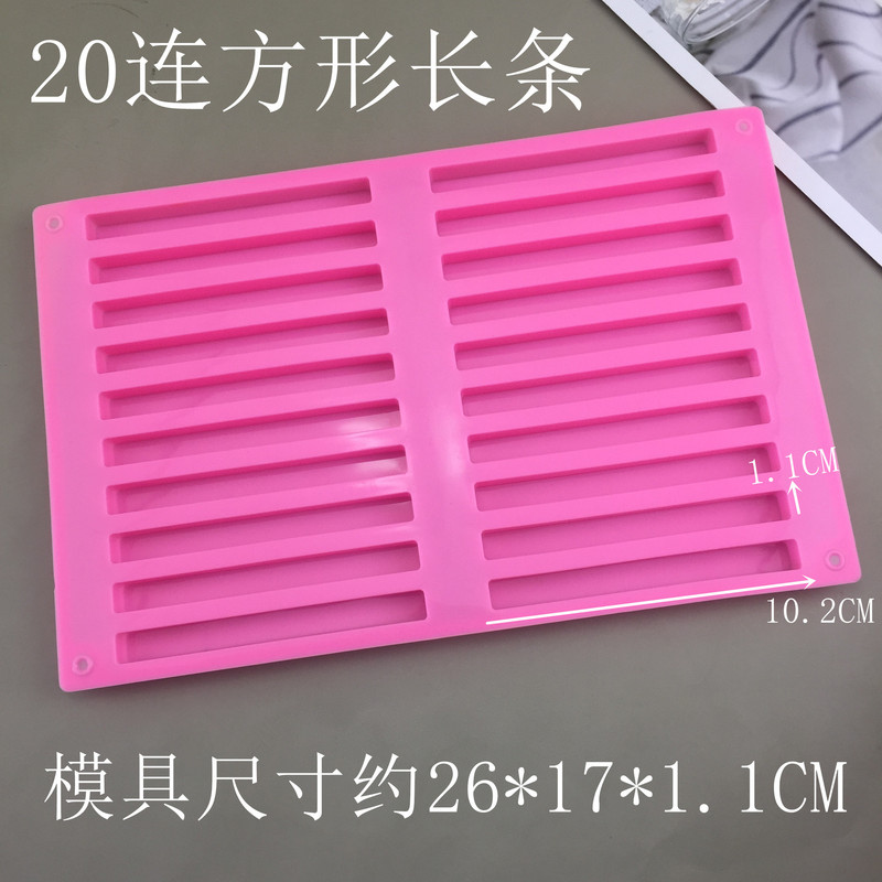 20連波長条40連小方条シリカゲル金型手作り石けん滴糊焙煎砂糖食品級チョコレート|undefined