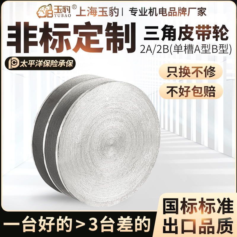 实心皮带轮A型B型双槽2槽60-250MM三角皮带轮铸铁皮带盘批发