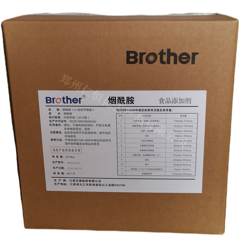 供应兄弟烟酰胺食品级尼克酰胺 3-吡啶甲酰胺 维生素B3 欢迎选购