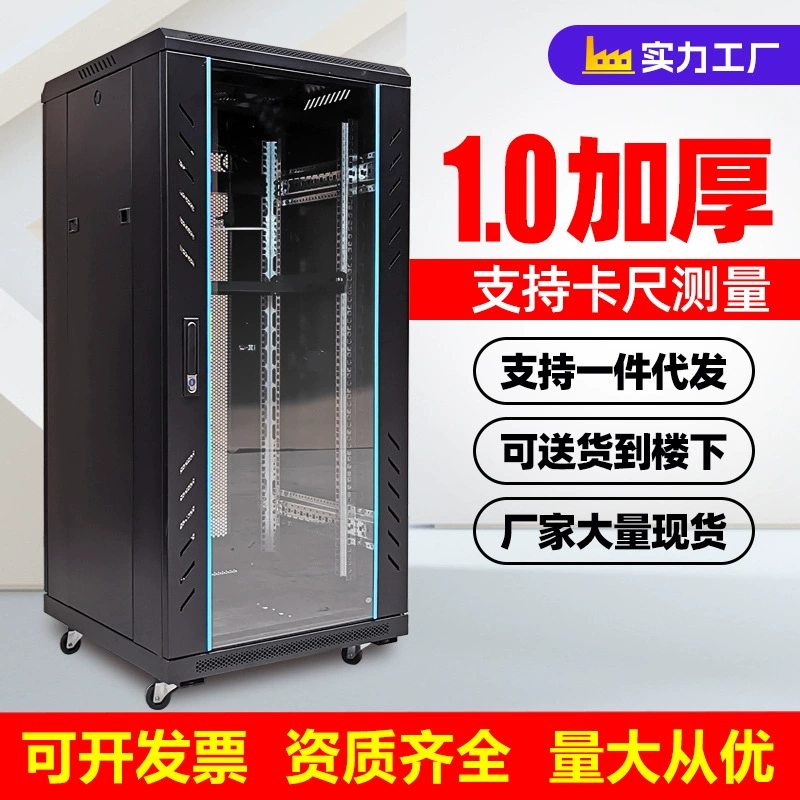 Инженерный утолщенный сетевой шкаф 36u42u 1,6 м 2 м Крытый корпус обмена сервером центра обработки данных слабый текущий шкаф
