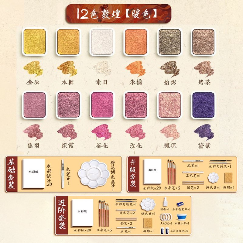 水彩画固体敦煌真珠光沢のある金粉ガッシュ水彩顔料絵画 24 色アクリルネイルアートアート|undefined