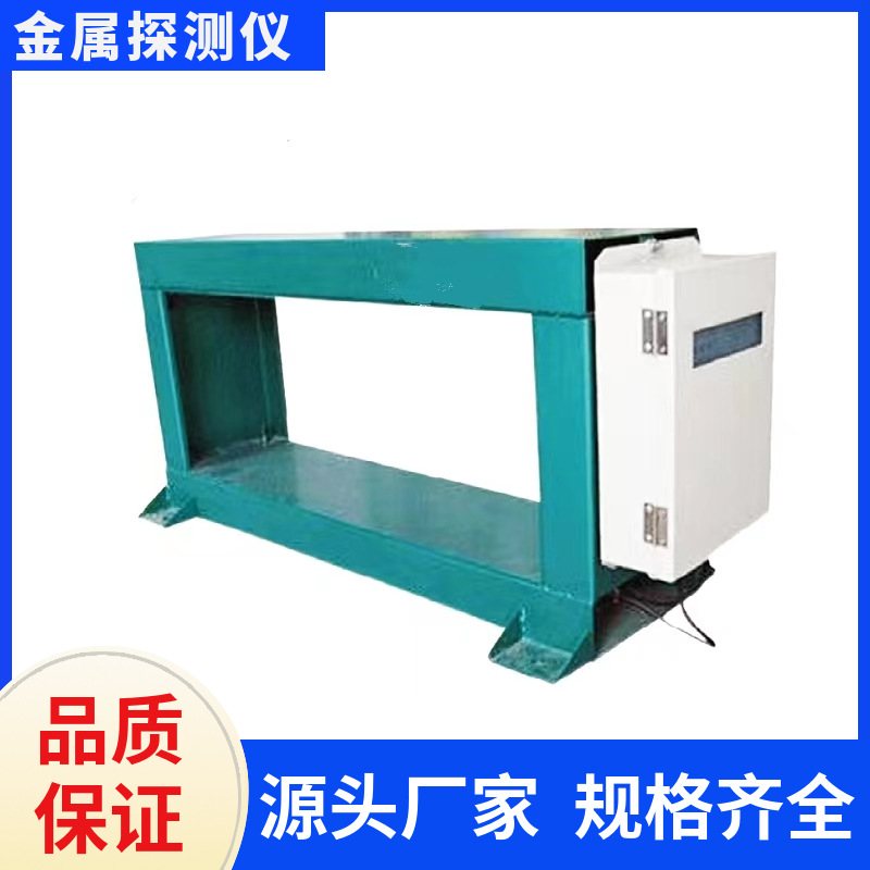 屹华 矿用输送带金属探测仪 框架式铜，铁，铝，不锈钢检测设备