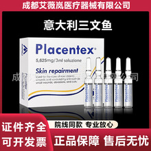 意大利三文鱼国产批文械字号二类滚针微针精华液正品水光美容院