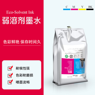 SS21,BS3,BS4,ES3�����������܄�īˮ����Mimaki 2L���bīˮ
