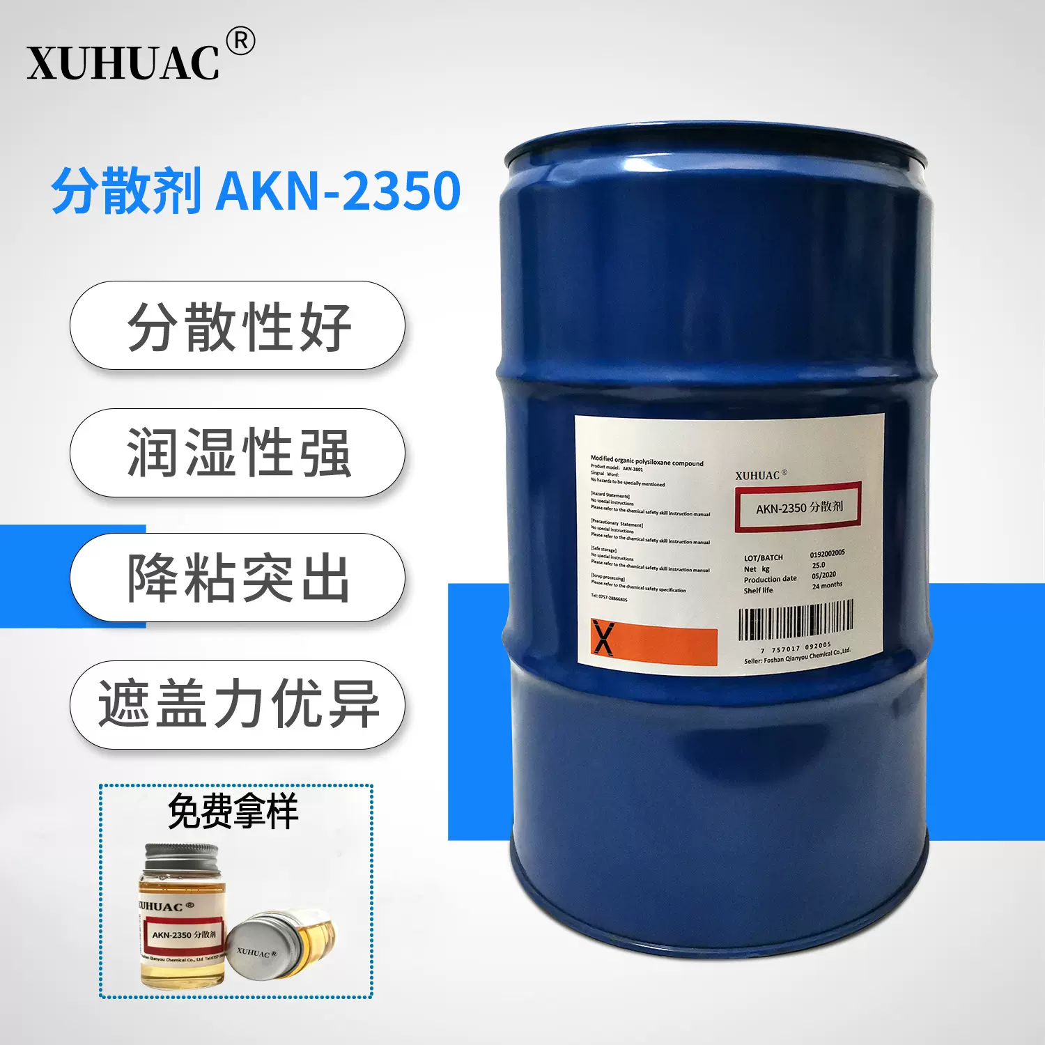 溶剂型超分散剂 高分子润湿分散剂 钛白粉碳黑分散剂厂家降粘好