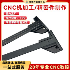 CNC加工 レーザーマーキング 高精度木工定規 CNC旋盤加工部品 CNC加工金物部品