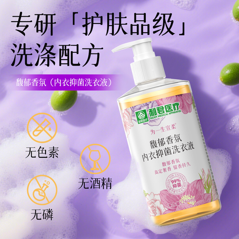 香り豊かなフレグランス液体家庭用衣類洗濯洗剤下着特別な抗菌洗浄血液汚れ長持ちする香り在庫あり|undefined