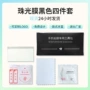 清洁钢化除尘刮卡工具包