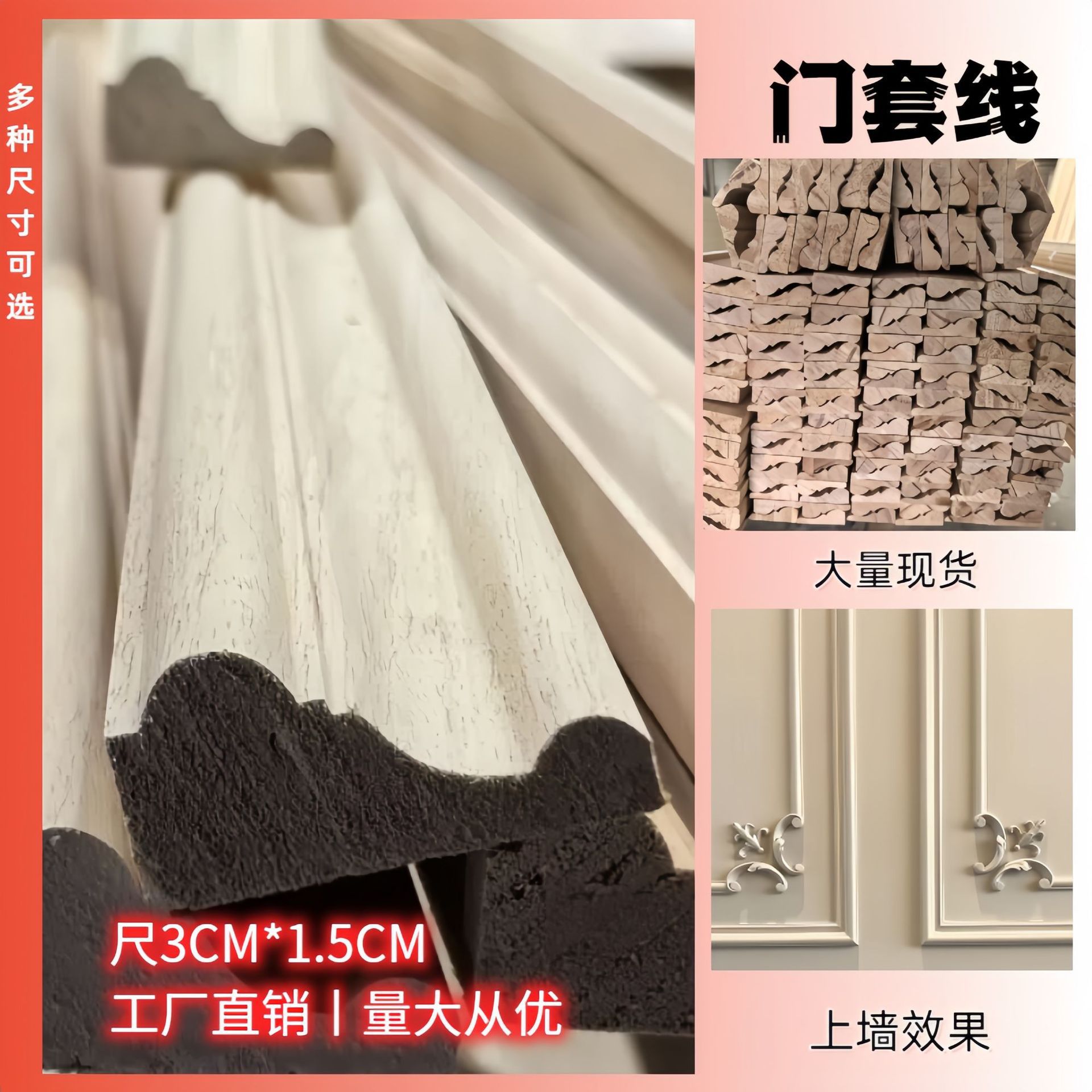 厂家实木装饰线条欧式背景墙造型线三角线阴角水曲柳门套线3CM