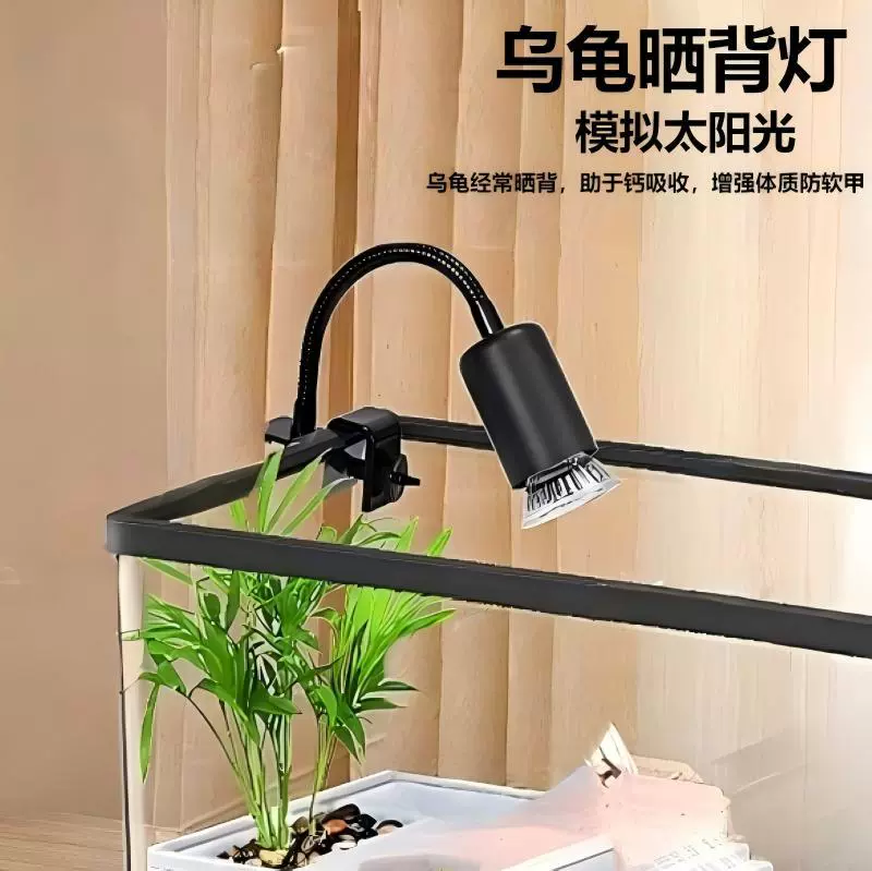 乌龟爬宠晒背灯uva取暖uvb加热保温太阳灯宠物乌龟灯智能恒温灯架