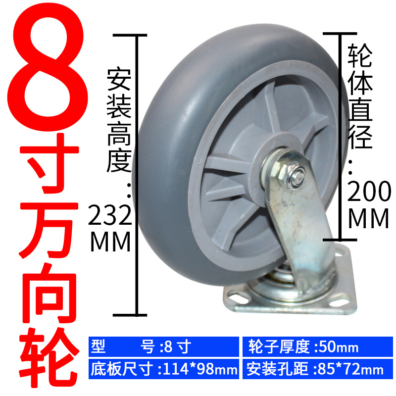 重型6寸TPR橡胶万向轮4寸手推车轮子5寸8寸家用轻型平板车定向轮 thumbnail 38