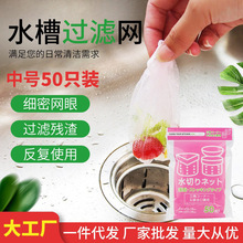跨境多规格水槽过滤网 下水道提笼水切袋 小号厨房排水口垃圾漏网
