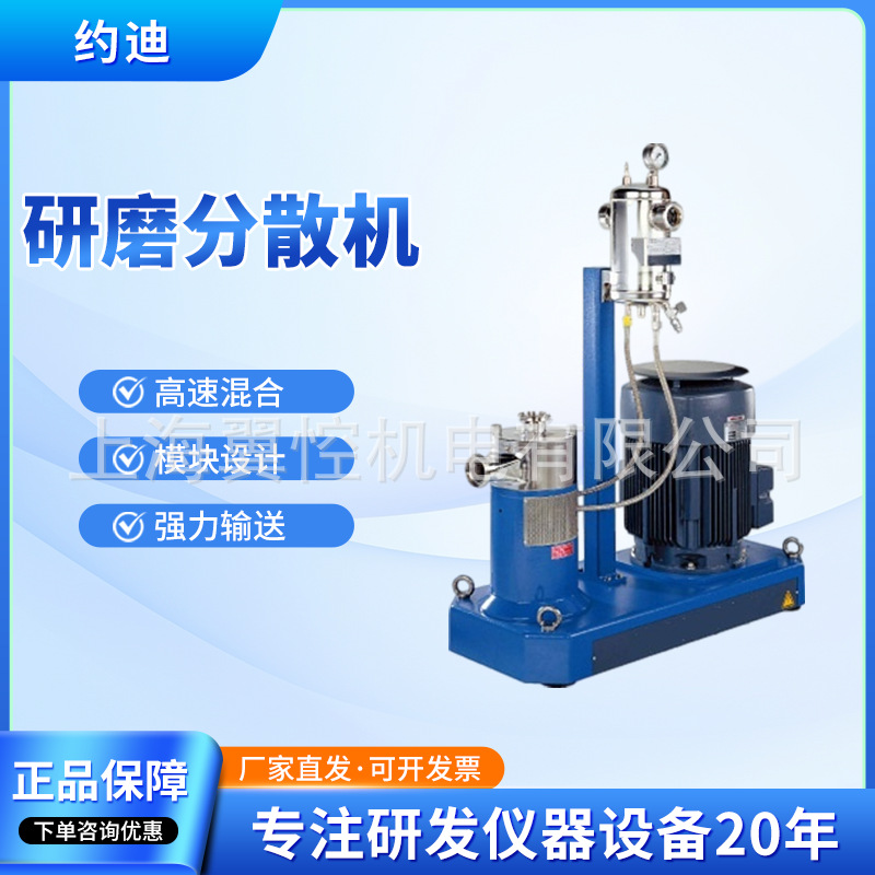 超高速研磨分散机 纳米级高剪切均质乳化机 悬浮液胶体均质泵