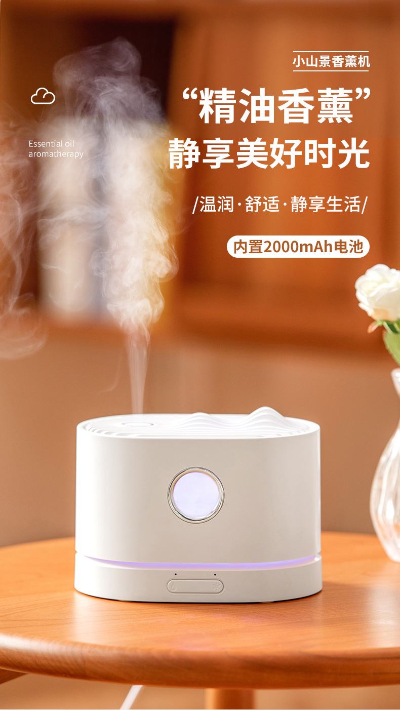 小山景香薰机-详情--4_01