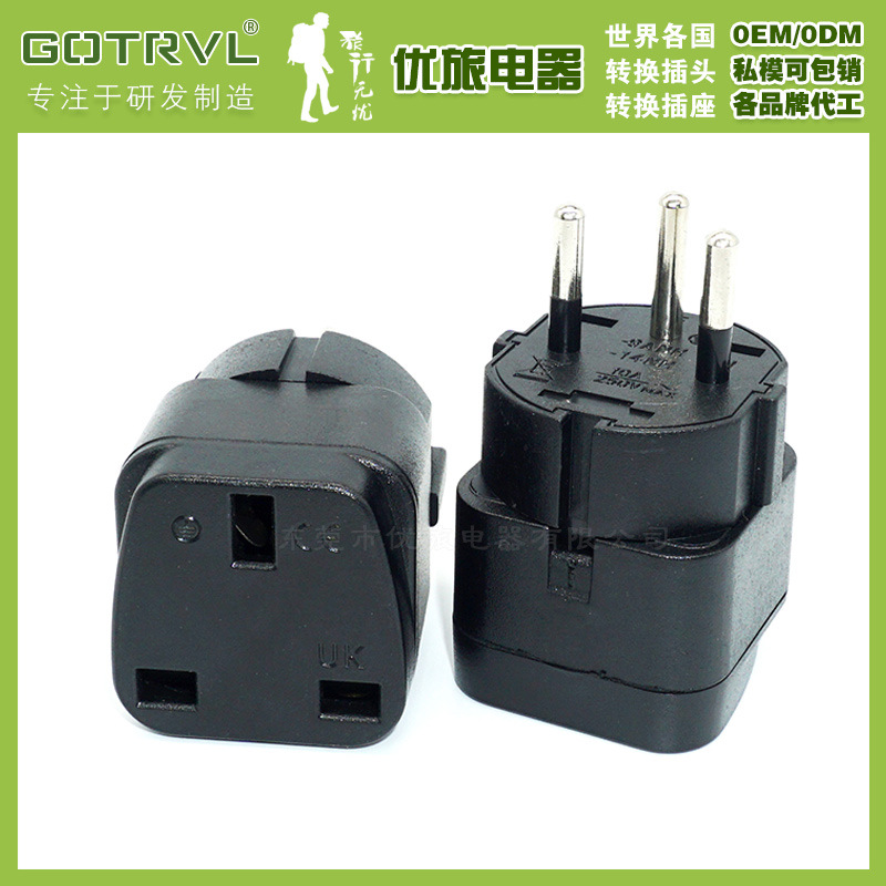 以色列转换插头英国转埃及插头中东国家转换插头UK-14NH转换插头