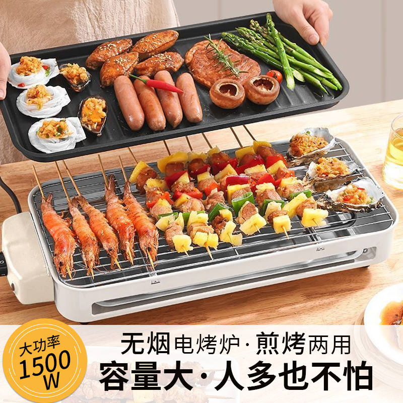 Wholesale Electric Barbecue Grill for Home Use, Smokeless Barbecue Rack, Korean-Style Indoor Electric Grill Pan, Multifunctional Barbecue Grill