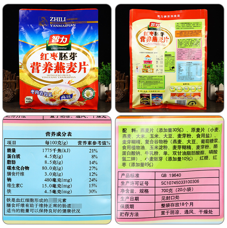 配料智力营养燕麦片【红枣胚芽】700克.jpg