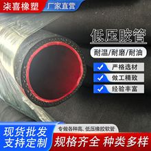 高温蒸汽胶管三元乙丙胶管EPDM耐高温橡胶管耐油耐热高压蒸汽软管