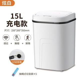 Smart Trash Can Household Fully Automatic Induction Living Room Bathroom Large Dormitory Electric Trash Can with Lid