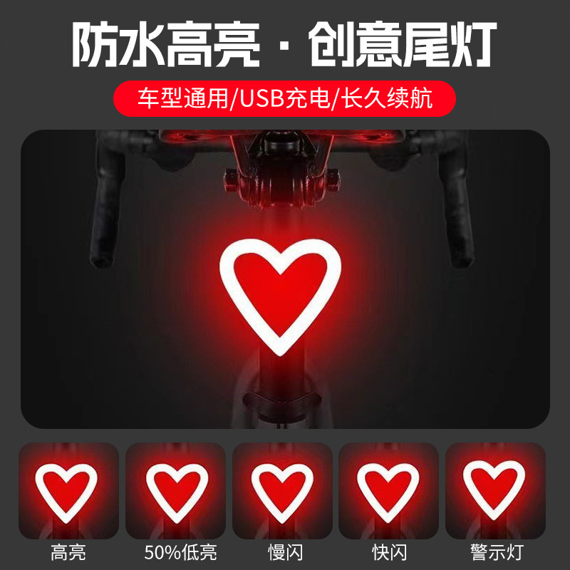 自行车创意尾灯多种图案七彩高亮夜间骑行配件警示灯智能刹车尾灯|undefined